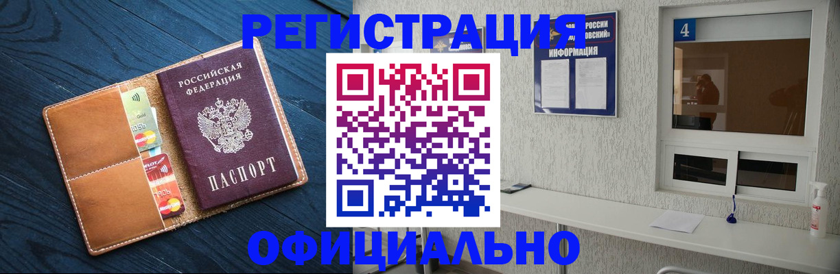 временная регистрация для всех в Прохладном