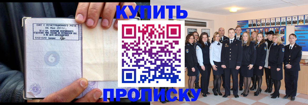 временная регистрация гарантия в Прохладном